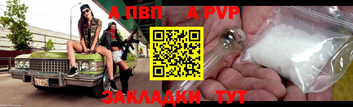 Alpha PVP Crystall  Alfa_PVP СК  Вход с VPN  Коряжма 