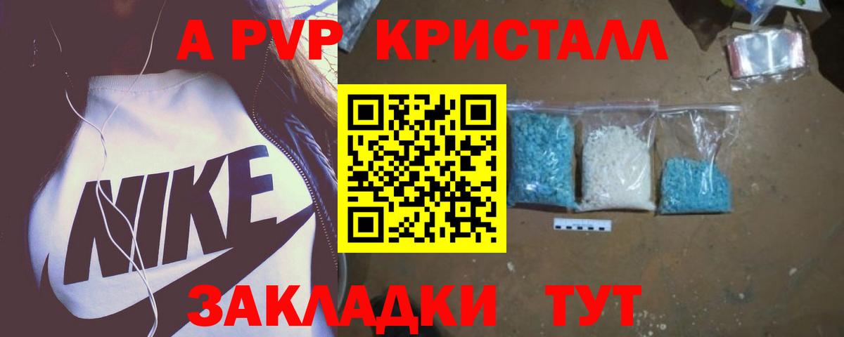 Alpha-PVP СК Коряжма