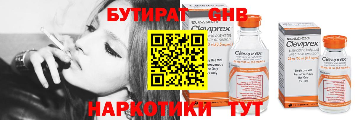 БУТИРАТ  Вход с VPN  Коряжма  Бутират оксана 