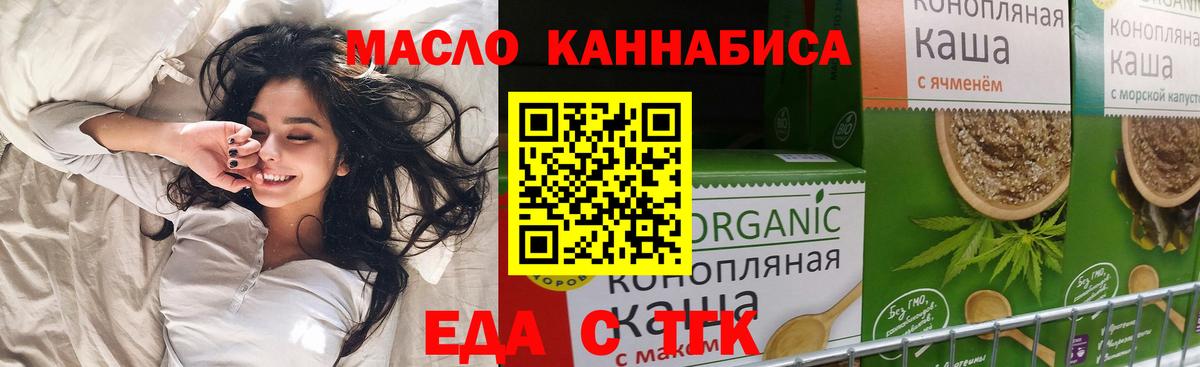 Еда ТГК марихуана  Вход с VPN  Коряжма 