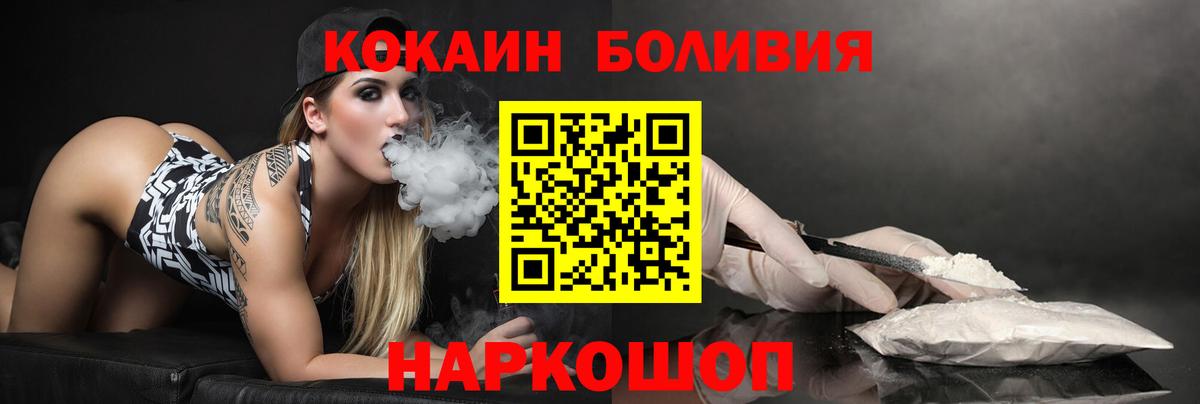 Коряжма  Кокаин Боливия  хочу наркоту  Вход с VPN  Cocaine VHQ 