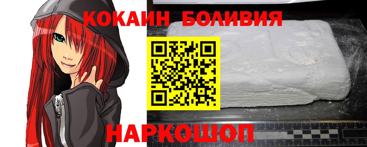 Cocaine Эквадор Коряжма