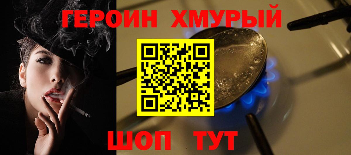 Коряжма  ГЕРОИН VHQ  Вход с VPN 