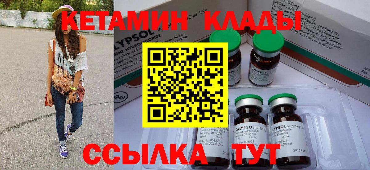 Кетамин ketamine Коряжма