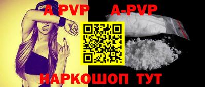 apvp Кандалакша