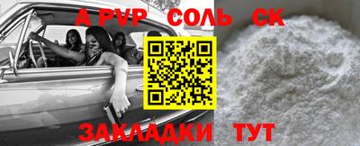 apvp Кандалакша