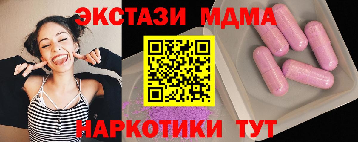 Коряжма  МДМА Molly  МДМА молли  Вход с VPN 