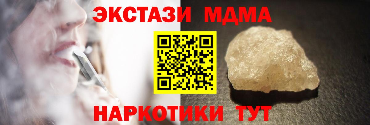 МДМА Molly Коряжма