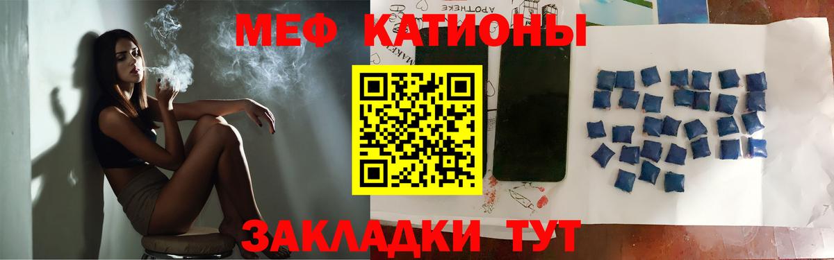 Коряжма  МЕФ кристаллы  МЯУ-МЯУ  Вход с VPN  Меф  МЯУ-МЯУ mephedrone 