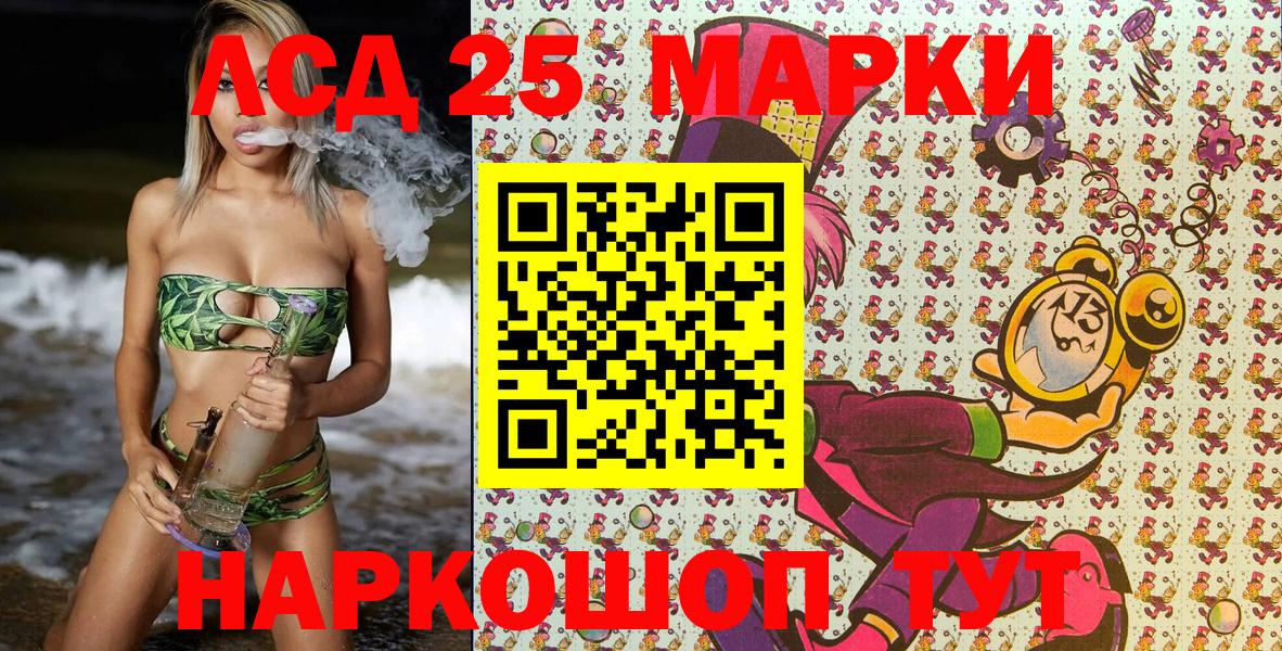 Марки 25I-NBOMe 1500мкг Коряжма