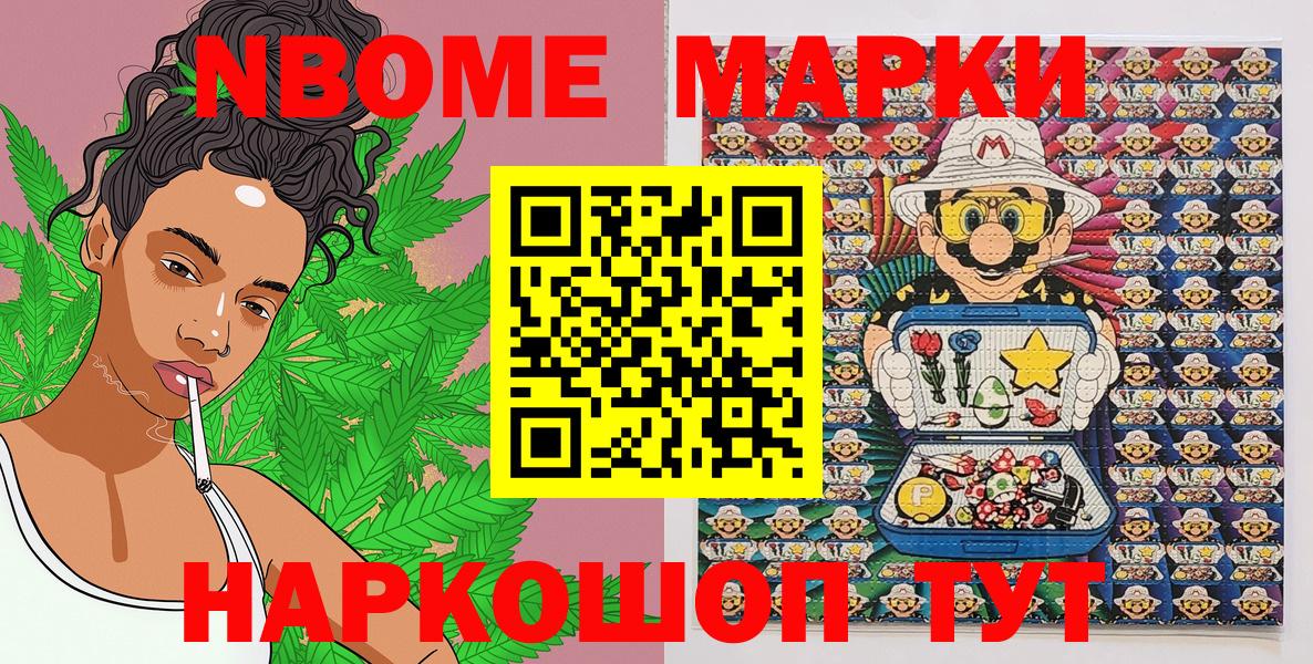 Марки NBOMe 1500мкг  Марки NBOMe 1500мкг  Коряжма  Вход с VPN 